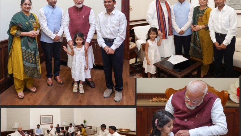 વડાપ્રધાન નરેન્દ્ર મોદી અને ગૃહમંત્રી અમિત શાહની લોકસભાના દંડક, વલસાડ-ડાંગના સાંસદ ધવલ પટેલે પરિવાર સાથે શુભેચ્છા મુલાકાત લીધી, PM એ સાંસદ ધવલ પટેલની દીકરી શ્રીજાને વ્હાલ કર્યું