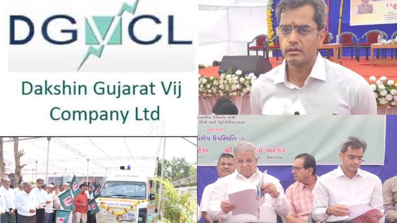 દક્ષિણ ગુજરાત વીજ કંપની લિમિટેડ (DGVCL)એ ભારતમાં ઉત્તમ કામગીરી અને સૌથી વધુ નફા સાથે પ્રથમ સ્થાન મેળવ્યું:- યોગેશ ચૌધરી, MD-DGVCL