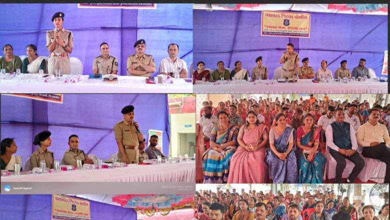 સગીર વયના બાળકો સાથે થતી જાતીય સતામણી અંગે શિક્ષકો-વાલીઓમાં જાગૃતિ આવે તેવા પ્રયાસ સાથે વલસાડ જિલ્લા પોલીસે “સ્વચ્છ મન, સ્વસ્થ તન” ના સૂત્ર સાથે જાગૃતિ સેમીનાર યોજી વિસ્તૃત માહિતી પ્રદાન કરી