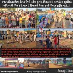 IPS અંકિતા મિશ્રાની અનોખી પહેલ, ડુંગરા વિસ્તારમાં બાળકોના સુરક્ષિત ભવિષ્યની ચિંતા કરી માત્ર 7 દિવસમાં તૈયાર કર્યો ચિલ્ડ્રન ટ્રાફીક પાર્ક…!