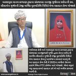 આશાપુરા માનવ કલ્યાણ ટ્રસ્ટના સંસ્થાપક નાનજી ગુર્જરના ધર્મપત્ની સ્વ. લીલાબેન ગુર્જરની 2જી વાર્ષિક પુણ્યતિથિ નિમિતે મેગા રક્તદાન કેમ્પ યોજાશે