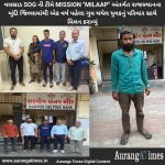 વલસાડ SOG ની ટીમે MISSION “MILAAP” અંતર્ગત રાજસ્થાનના બુંદી જિલ્લામાંથી એક વર્ષ પહેલા ગુમ થયેલ યુવકનું પરિવાર સાથે મિલન કરાવ્યું
