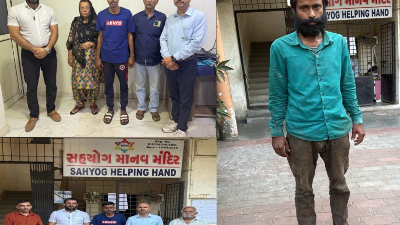 વલસાડ SOG ની ટીમે MISSION “MILAAP” અંતર્ગત રાજસ્થાનના બુંદી જિલ્લામાંથી એક વર્ષ પહેલા ગુમ થયેલ યુવકનું પરિવાર સાથે મિલન કરાવ્યું