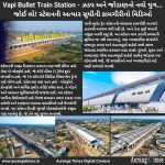 Vapi Bullet Train Station – ઝડપ અને જોડાણનો નવો યુગ… જોઈ લો! સ્ટેશનની અત્યાર સુધીની કામગીરીનો વિડિઓ
