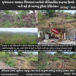 ગુજરાતના વલસાડ જિલ્લામાં આવેલો ઐતિહાસિક ઇન્દ્રગઢ કિલ્લો બની શકે છે આગવું ટુરિસ્ટ ડેસ્ટિનેશન