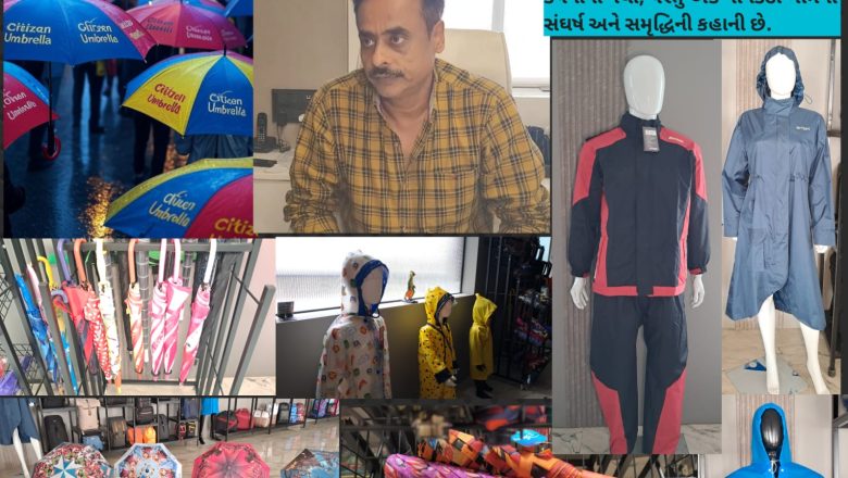 ઉમરગામની Citizen Umbrella વિશ્વભરમાં વગાડી રહી છે Make in India નો ડંકો, વરસાદની રમઝટમાં રંગબેરંગી છત્રી-રેઇનકોટના ઉત્પાદન સાથે રોજગારીનું સર્જન