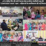 JITO लेडीज़ विंग की वापी नेशनल सेवा कन्वीनर मंदाकिनी शाह की “CONFIDENT NARI” पहल – महिलाओं के सशक्तिकरण की नई मिशाल