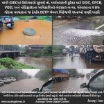 વાપી GIDCમાં ઉદ્યોગકારો સુધર્યા તો, નોટિફાઇડના અધિકારીઓ બેદરકાર બન્યા, માત્ર 4 ઇંચ વરસાદમાં ઠેરઠેર CETP ચેમ્બર લિકેજથી રસ્તાઓ પાણી પાણી
