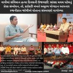 વાપીમાં સંવિધાન હત્યા દિવસની ઉજવણી: સાંસદ ધવલ પટેલનું પ્રેરક સંબોધન, તો, કટોકટી વખતે અમૂલ્ય યોગદાન આપનાર રજનીકાંત જોષીએ પોતાના સંસ્મરણો વાગોળ્યા