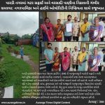 પારડી નગરમાં ગટર સફાઈ અને વરસાદી પાણીના નિકાલની ગંભીર સમસ્યા: નગરપાલિકા અને હાઈવે ઓથોરિટીની નિષ્ક્રિયતા સામે રજૂઆત