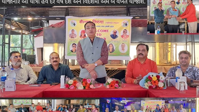 દમણમાં યોજાઈ સેલ્યુટ તિરંગાની બેઠક: કાશ્મીર, થાઈલેન્ડમાં યોજાનાર તિરંગા યાત્રા અને અન્ય મહત્વના કાર્યક્રમો અંગે રાષ્ટ્રીય અધ્યક્ષે પદાધિકારીઓને આપી મહત્વની જાણકારી 