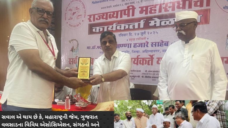 ખાડા માર્ગ બનેલા નેશનલ હાઇવે 48 પર અણ્ણા હઝારેની હાકલ: મહારાષ્ટ્રના વાહનચાલકોની સમસ્યાઓનો 8 દિવસમાં ઉકેલ લાવવાની ખાતરી! ગુજરાતમાં આવી પહેલનો અભાવ કેમ?