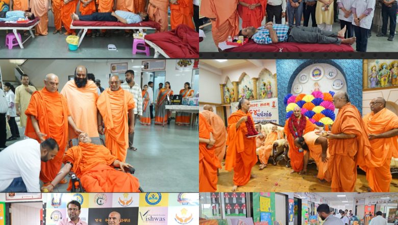 પૂરાણી સ્વામી કપિલ જીવનદાસજીના 64મા જન્મદિવસની ઉજવણી: રક્તદાન શિબિર અને સન્માન સમારોહનું આયોજન