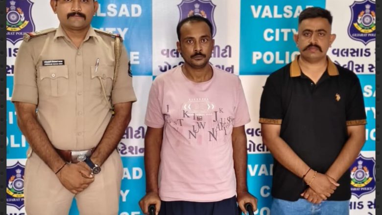 વલસાડ પોલીસે મણીબાગ સોસાયટી ચોરીના આરોપીને પકડ્યો: આંતરરાજ્ય ગેંગનો પર્દાફાશ