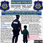 “MISSION MILAAP”: વાપી ટાઉન પોલીસે બે ગુમ થયેલા સગીર બાળકોને ઉમરગામ રેલ્વે સ્ટેશનથી શોધી પરિવાર સાથે કરાવ્યું પુનઃમિલન